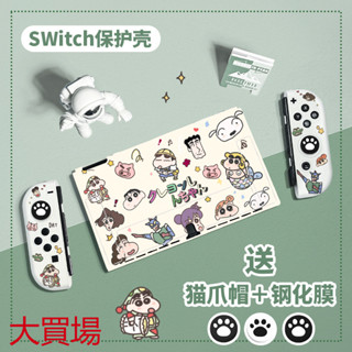 switch2 保護殼 配件 保護套 switch2任天堂Switch2保護套蠟筆小新NS2代分體式可插底座Switch