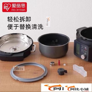 愛麗思電飯煲配件 電壓力鍋配件 電飯煲配件 日本IRIS愛麗思電飯煲內膽電壓力鍋內膽密封圈愛麗絲 內膽密封圈 配件通用
