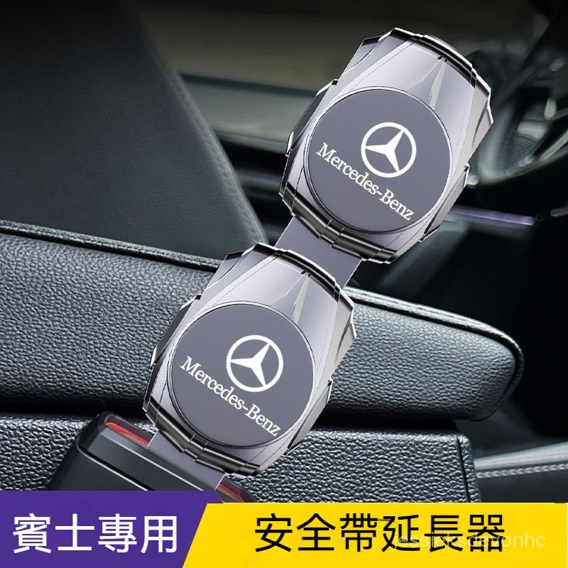 專用Benz賓士安全帶扣w202 w166 w177 w176 glb gla cla安全帶插銷 安全帶卡扣 安全帶插扣