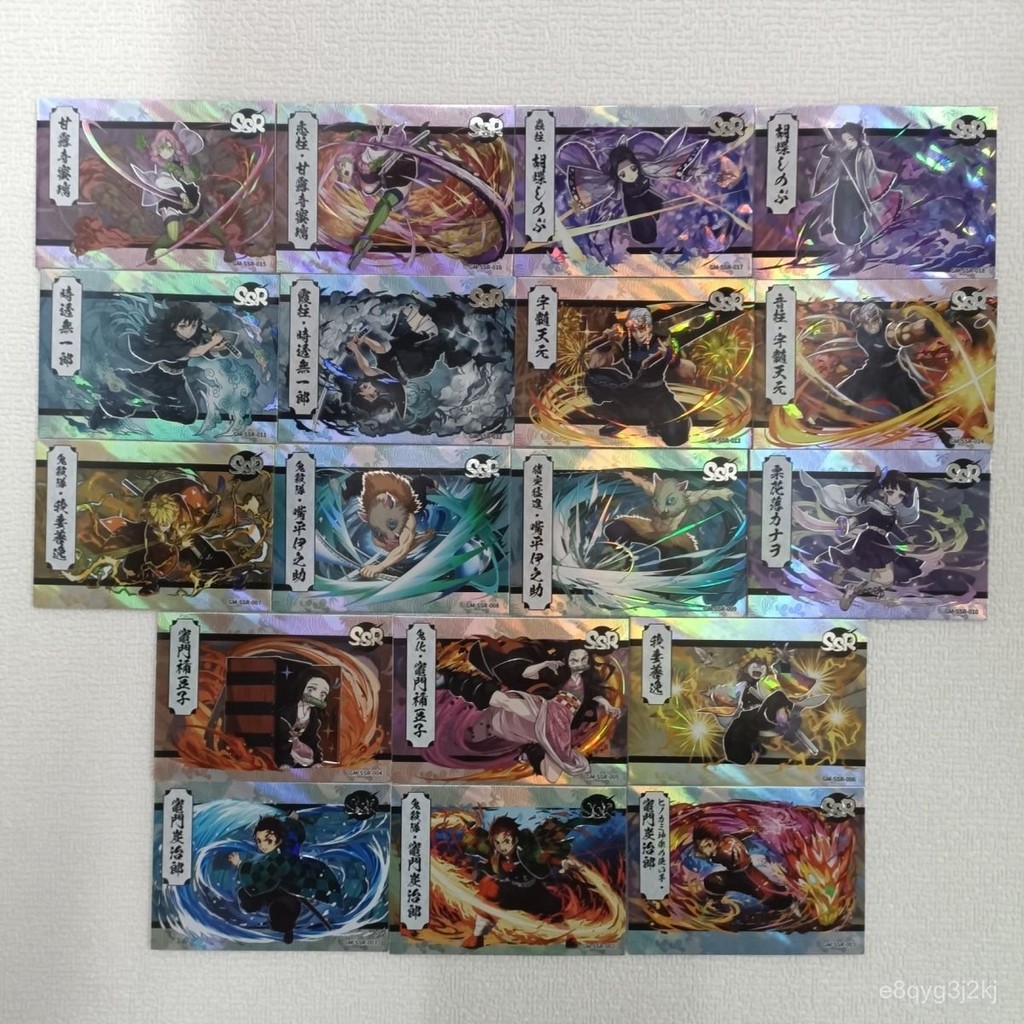 藏品優選🔥神卡鬼滅之刃無限城完結篇時透無一郎蜜璃豆子善逸義勇蝴蝶忍收藏卡