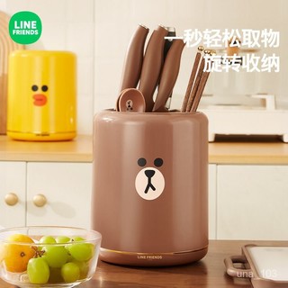 【新品免運】LINE FRIENDS刀架收納旋轉置物架廚房菜刀收納桶多功能瀝水筷子籠 PP35
