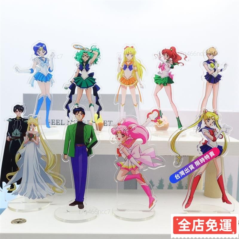 🐑24H台灣免運🐑動漫美少女戰士週邊立牌月野兔地場衛小小兔桌麵立牌擺件校園禮物💐fdsq