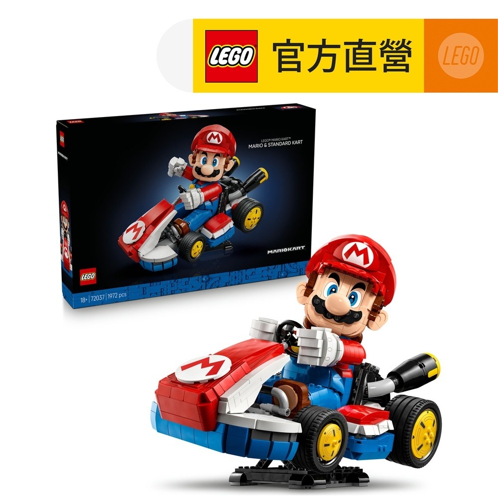 【LEGO樂高】超級瑪利歐系列 72037 瑪利歐賽車: 瑪利歐＆標準車(瑪利歐賽車 汽車模型)