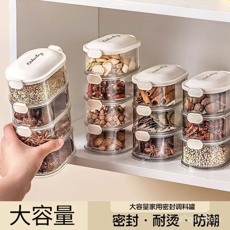 香料收納盒收納調料罐盒家用高端花椒大料佐料儲物盒密封罐廚房