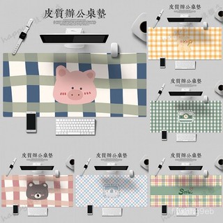 簡約格子 PU皮電腦墊 防水超大號滑鼠墊 鍵盤墊 書桌墊辦公桌墊 電腦桌墊 學生書桌墊 電腦辦公室桌布 防水鍵盤滑鼠墊