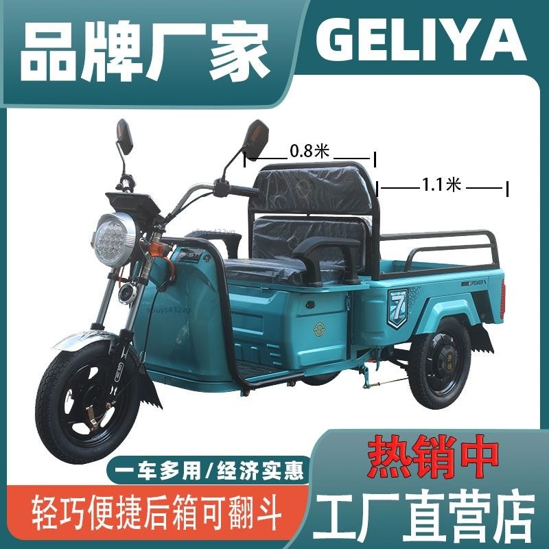 電動三輪車老年人代步翻斗小斗電動三輪車載人拉貨老人載貨兩用詢運費7.5