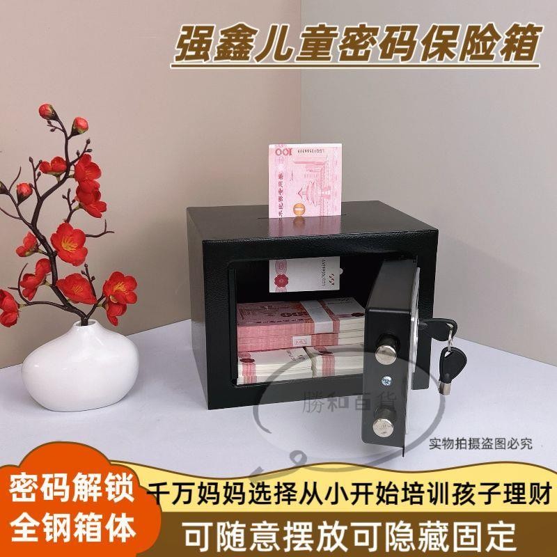 防盜密碼保險箱 電子鎖 密碼保險箱 電子密碼箱 保險櫃 儲物櫃 密碼櫃 小金庫 【官方正品】全鋼保險櫃家用小型防盜保險箱