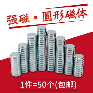 3m強力磁鐵 釹鐵硼強磁 磁力貼片 冰箱貼 帶膠圓形長方形釹鐵硼強力冰箱貼磁片3M背膠磁鐵強磁片 磁鐵背膠