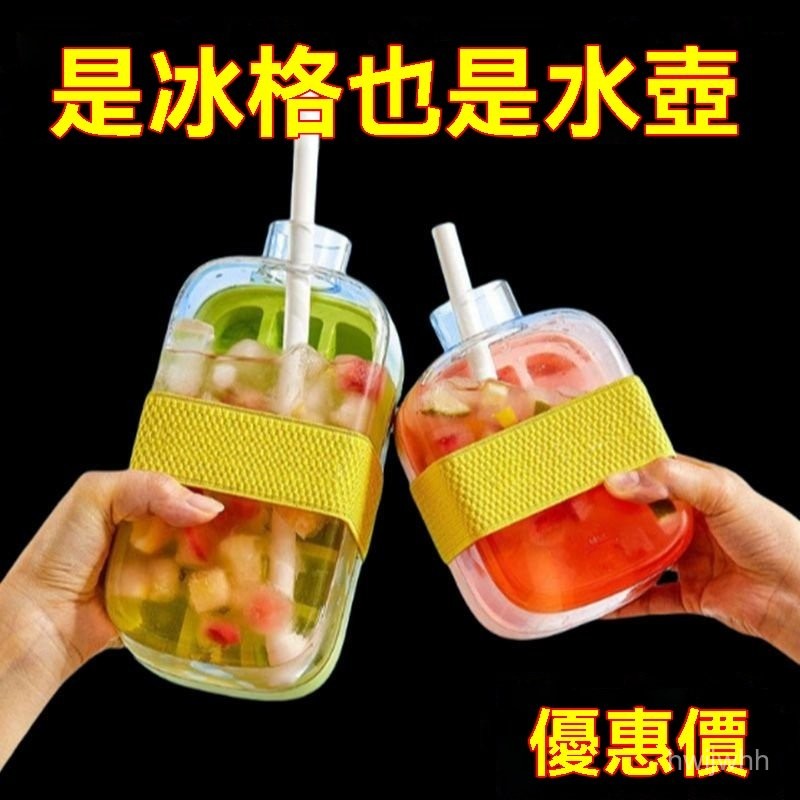 臺灣🙌8H出🔥潮款COOL爽冰格 零接觸按壓脫冰冰塊模具戶外吸管杯健身飲料冰壺 吸管冰杯 飲料冰壺吸管冰壺 按壓式冰塊盒