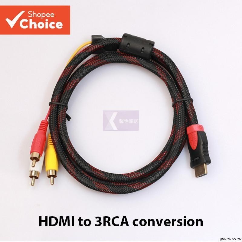 台灣出貨💯HDMI線 HDMI轉AV轉換線 1.5米HDMI轉色差高清轉電視hdmi轉蓮花頭