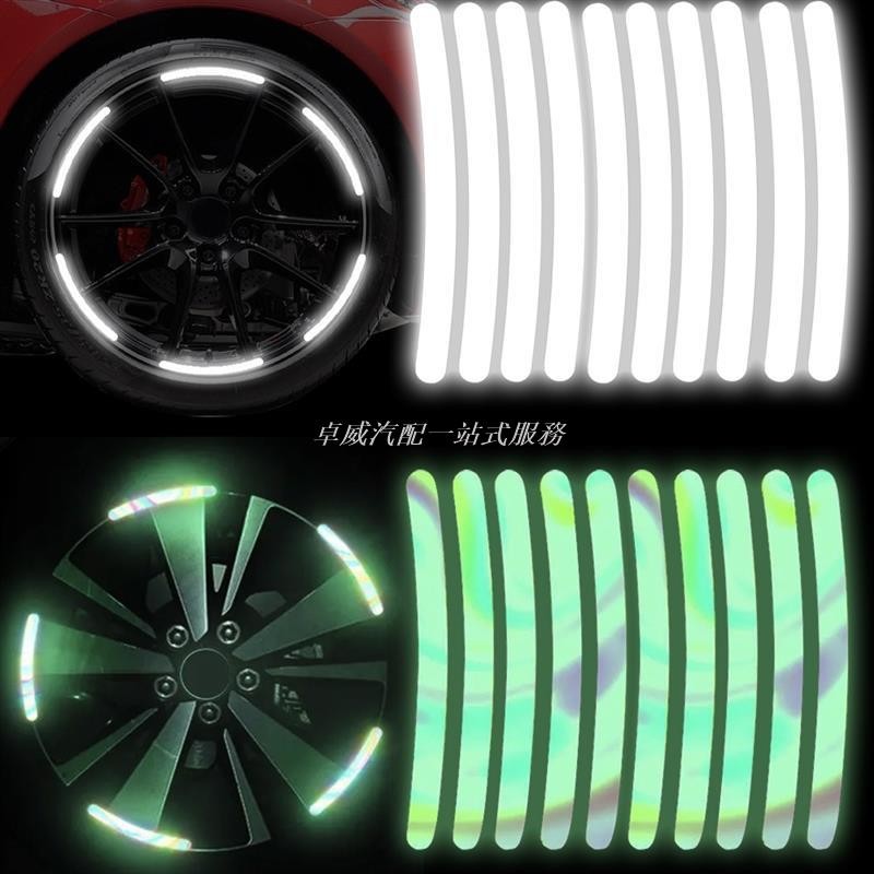【台灣出貨】輪胎反光貼汽車機車電動車自行車輪框反光貼紙鑽石反光發光條機車鋁圈反光防刮條 mt15 r3 mk4 ms