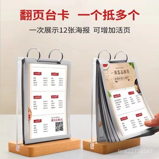 特惠 A4透明翻頁展示臺簽展示架活頁菜單餐牌桌麵立牌廣告亞克力臺卡