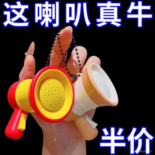 小喇叭 迷你玩具 揚聲器鑰匙扣大聲公 錄音器搞怪音樂整蠱幼兒園玩具