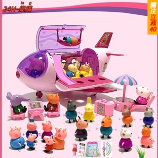 臺灣免運🚚小豬玩具 度假飛機玩具 旅行機玩具 兒童玩具 客機玩具 Hello Kitty全套裝 過家家玩具 小