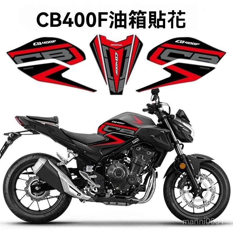 適用本田CB400F改裝配件油箱貼魚骨貼貼花貼紙彩色裝飾拉花版畵油箱貼 魚骨貼 防滑貼 保護貼 油箱蓋貼 檔車 重車