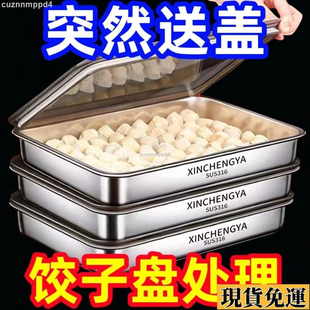 🌱限時下殺🌱 【清倉/送蓋】清倉食品級不銹鋼保鮮盒擺攤野餐盒長方形多用冰箱 CL4I