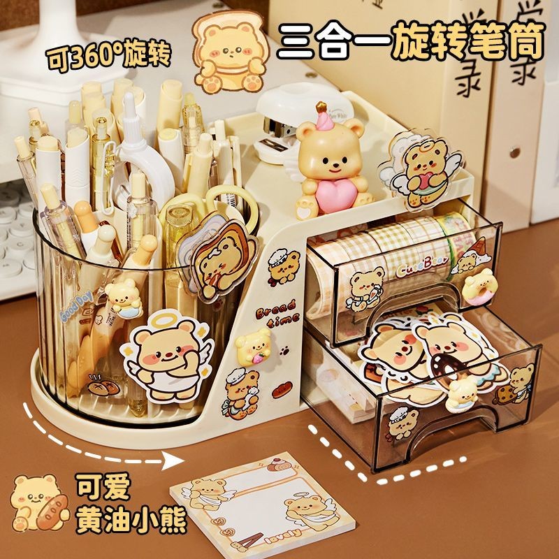 奶油小熊筆筒收納盒旋轉可愛卡通文具收納盒學生收納筆筒新年禮物