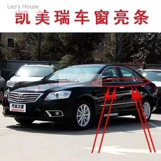 快.出現貨！豐田 Camry 06-11年 12-17 預購款凱美瑞車窗玻璃外壓條 防水密封膠條 外切水
