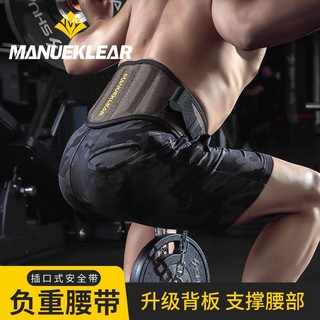 MANUEKLEAR 負重腰帶健身引體向上負重腰帶深蹲引體負重帶單槓雙槓負重鐵鏈條