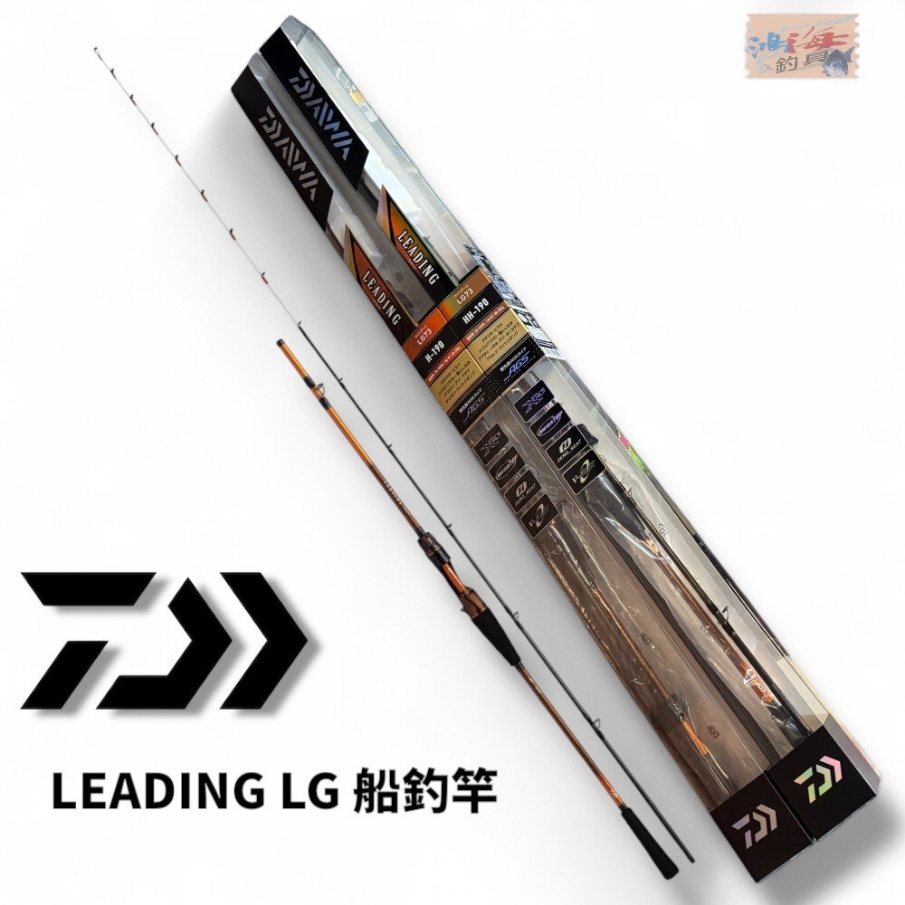 daiwa LEADING的價格推薦- 2025年9月| 比價比個夠BigGo