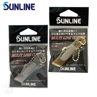 《SUNLINE》SAP-1023 子線夾 #金色 銀色 剪刀 中壢紅海釣具館
