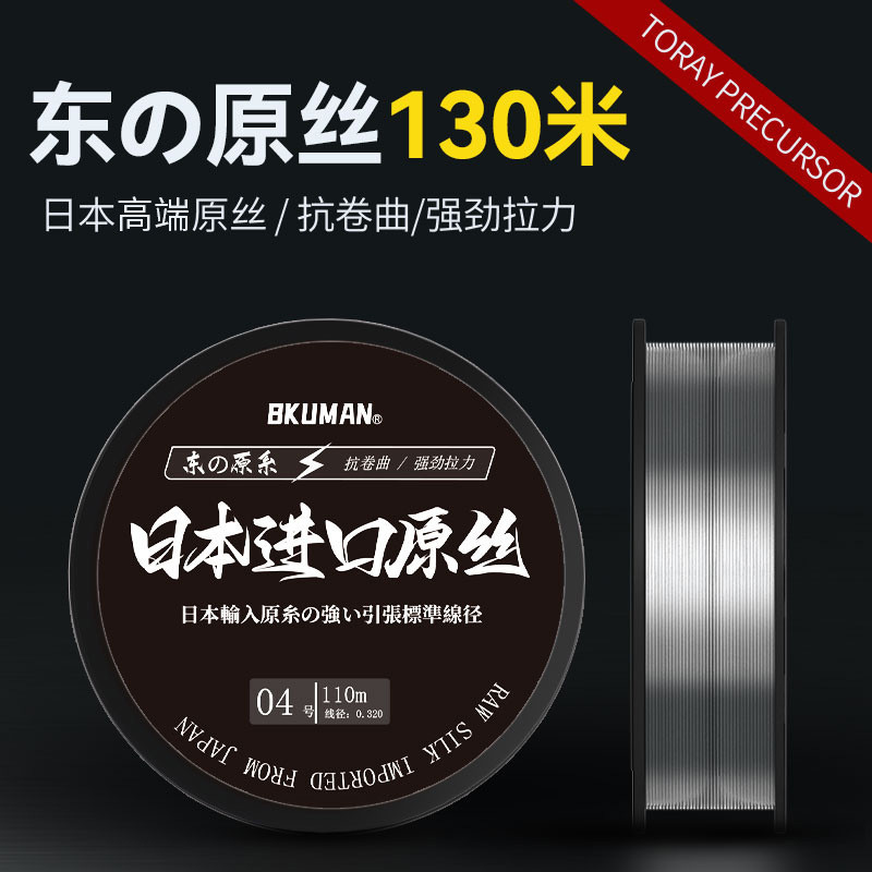 🎣釣魚精選好物🎣 日本高端東野原絲高端尼龍線不纏繞強拉力超柔軟路亞魚線主線副線魚線強拉力超順滑原絲迪尼瑪