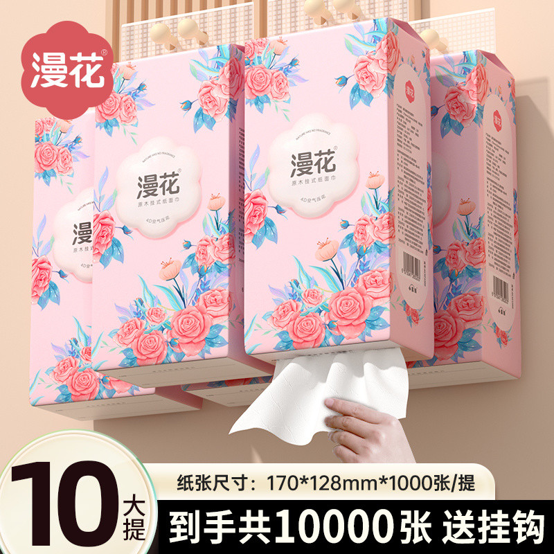 💯私藏推薦💯【1000張/1大提】懸掛式抽紙壁掛抽取衛生紙擦手紙學生宿捨厠紙大包平闆衛生紙 1HB3