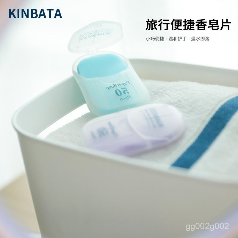 好物推薦一次性洗手香皂片小巧便攜皂紙隨身帶旅遊旅行出差住宿抑菌除菌型 ZFZL