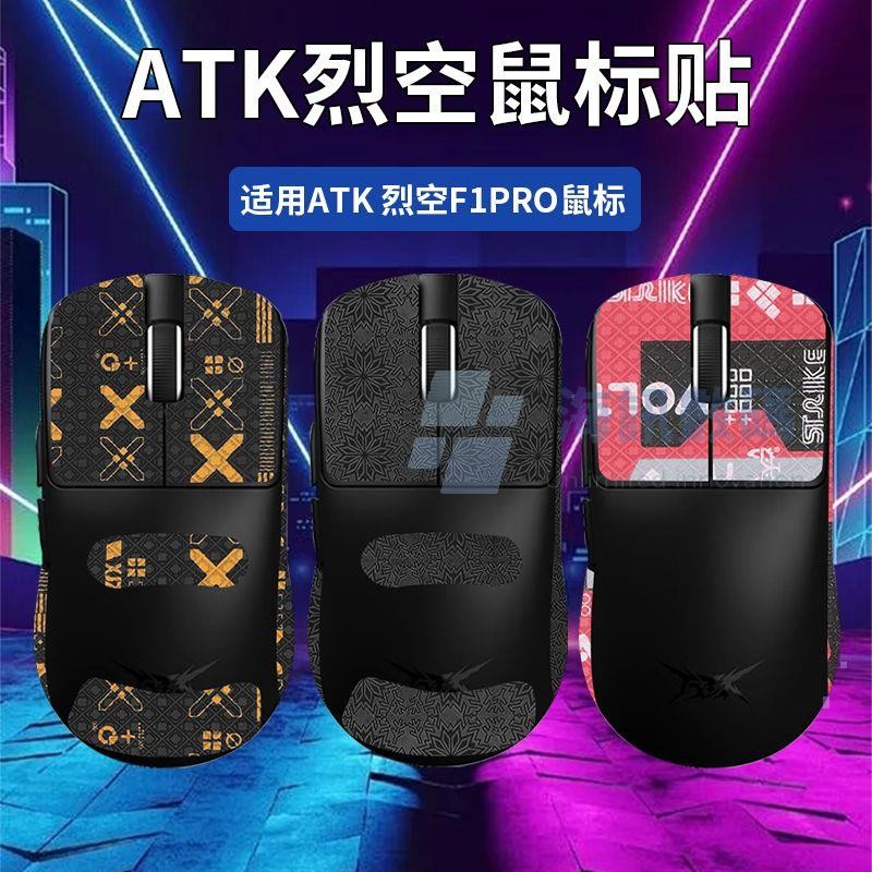 ATK F1的價格推薦- 2025年8月| 比價比個夠BigGo
