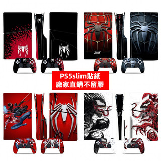 ✨臺灣出貨 免運✨ PS5 SLIM光碟版主機貼紙 PS5SLIM數位版痛貼 PS5SLIM機身保護貼 不翹邊 不留膠
