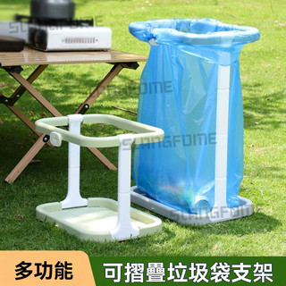 隔日達 戶外折疊垃圾架 戶外露營垃圾架 家用廚房折疊垃圾桶 折疊垃圾架 折疊垃圾桶 廚房折疊垃圾架 便攜垃圾架 垃圾架