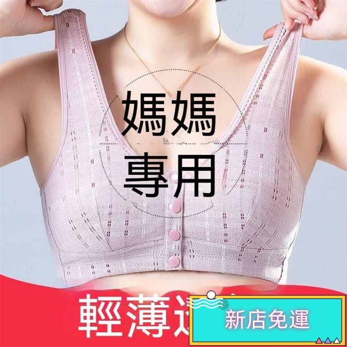 🔥小紅書推薦🔥調整型內衣 媽媽內衣 運動型內衣 大胸內衣 涼感內衣 背心內衣 無鋼圈內衣 老人內衣前扣式內衣透氣內衣