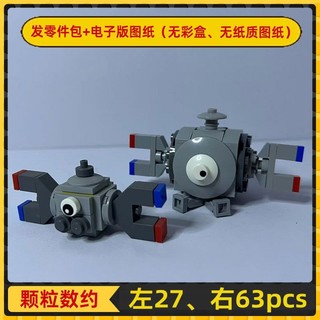 小磁怪 神奇寶貝MOC積木玩具寶可夢週邊口袋妖怪寵物拚裝磁鐵怪物