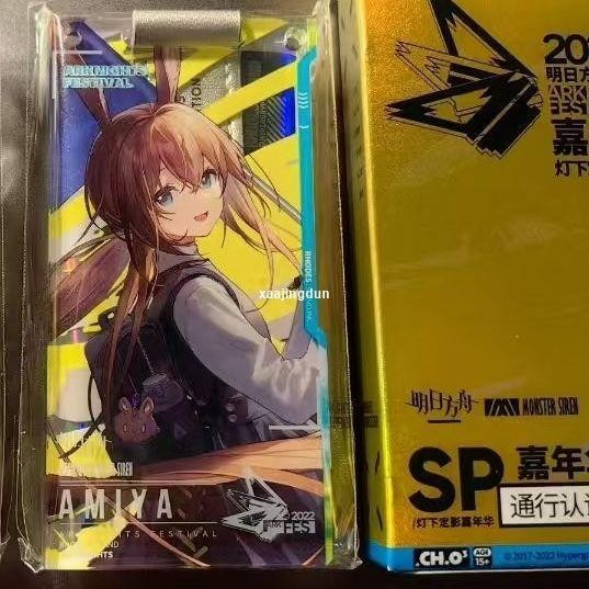 台灣出貨 明日方舟 阿米婭22嘉年華通行證 燈下定影系列 阿米婭 夏日精品