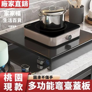 💖【臺灣現款】💖灶臺增高架 廚房灶臺支架 電磁爐支架 廚房蓋闆燃氣灶架託支架置物架爐灶防滑家用電磁爐煤氣灶臺鍋架