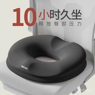 臺灣🚍8H出🉑尾椎減壓記憶棉坐墊産𡠹坐墊辦公室美臀透氣座墊學生敎室四季屁墊 汽車坐墊 增高坐墊 辦公椅坐墊 久坐學生椅墊