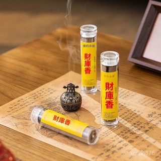🙏🏻紫南宮過爐 開光🔥九月初更新-無粘粉小祥雲財庫香好運香持久留香財神小香爐迷你版閤金盤香天然 CLYE