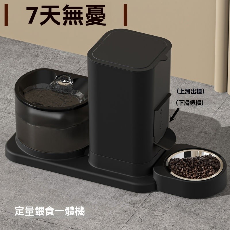 免運 狗狗飲水機  自動一體餵食  寵物碗  自動餵水器 喝水神器  餵食二閤一