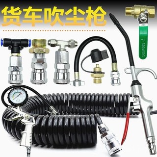 可開發票 吹塵槍 吹氣槍 車載貨車吹塵槍貨車儲氣罐吹塵槍氣囊三通吹風槍汽車取氣管吹氣槍 OYJY