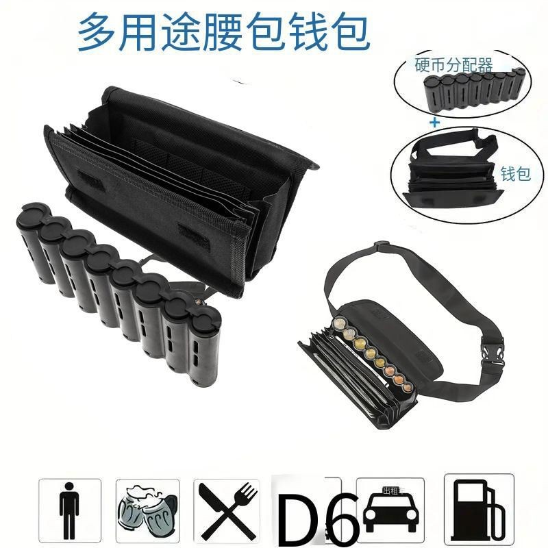 【臺灣有貨】找錢神器 外送員必備 外送零錢盒 收納盒 零錢盒 硬幣盒 收納 硬幣 自動零錢盒 隨身零錢盒 臺幣零錢盒