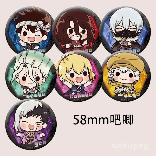 【創意新品🔥】新石紀Dr.STONE 動漫週邊吧唧徽章胸章飾品 石神韆空淺霧幻 款1