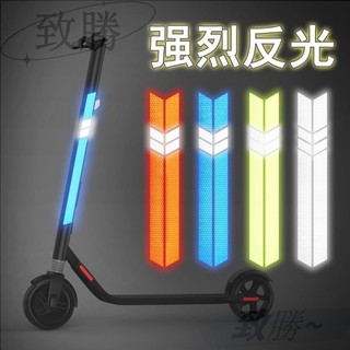 【台灣出貨】滑板車反光貼紙 Ninebot反光貼紙 車身夜光貼 納恩博ES1 E22個性通用配件42