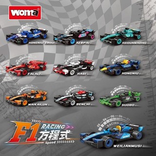 沃馬積木相容樂高F1方程式賽車跑車兒童拚裝積木男孩益智玩具模型【樂順積木】