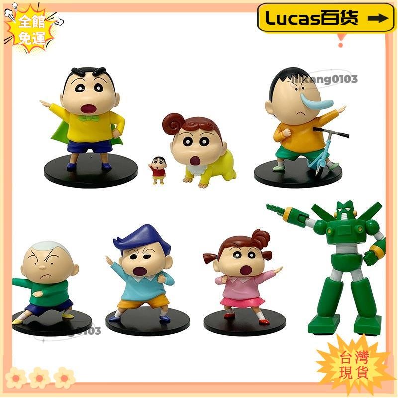 ✨Lucas百貨✨一件裝 蠟筆小新 野原新之助 向日葵 康達姆機器人 櫻田妮妮 阿呆 風間徹 Q版公仔人偶模型玩具手