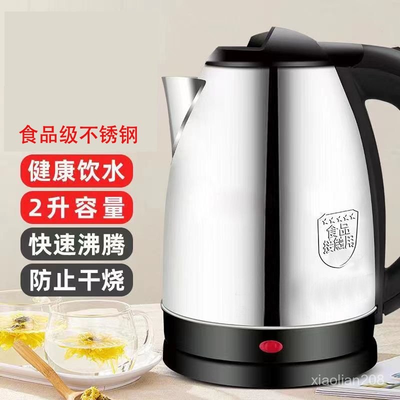 🔥限時特賣🔥304不鏽鋼快煮壺 熱水壺 110V不銹鋼熱水壺 2公升大容量 電熱水壺 燒水壺 電水壺 快煮壺