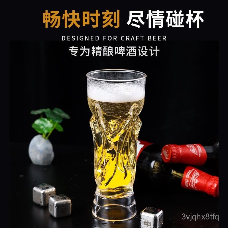 💥闆娘推薦💥 網紅爆款塑料啤酒杯創意大力神杯世界杯防摔紮啤杯高顔值KTV酒吧
