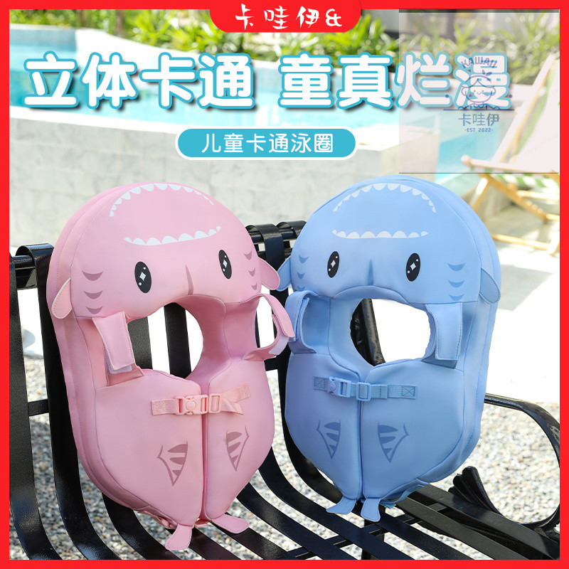🔥現+免運🔥兒童遊泳圈 寶寶脖圈 嬰兒脖圈 寶寶遊泳圈 嬰兒款可愛鯊魚遊泳圈免充氣防側翻洗澡兒童寶寶腋下圈