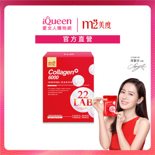 【m2 美度】22 LAB超能膠原飲 膠原蛋白(4入/盒)孫藝珍代言