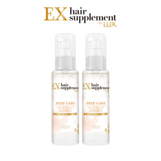 【LUX麗仕】官方直營 髮的補給 摩洛哥堅果油修護髮油100ml(1/ 2入組)