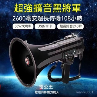 新貨優選喊話器CR87擴音器手持充電錄音戶外擴音器大音量戶外電池喇叭 車載宣傳喇叭 車載喊話器 錄音揚聲器 大聲公